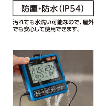 73126 I データログ機能付 隔測式ツインプローブ 防塵防水 1台 シンワ