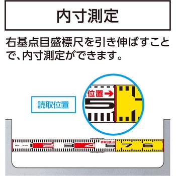 マルチ標尺 アルミ製 シンワ測定