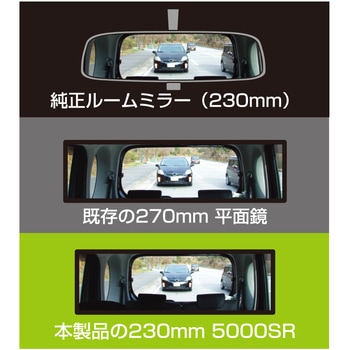 HYBRID5000SRミラー 高反射 槌屋ヤック