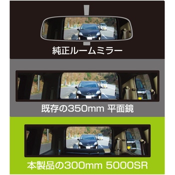 HYBRID5000SRミラー 高反射 槌屋ヤック