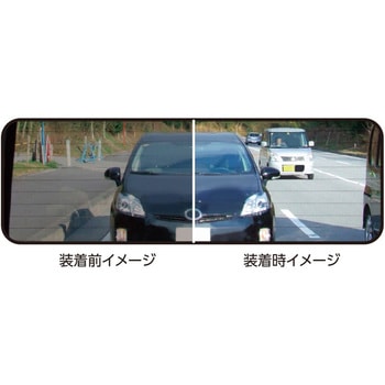 よく見えるミラー 高反射 槌屋ヤック