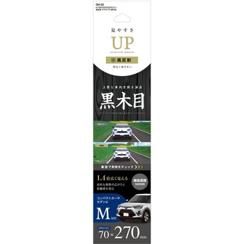 HYBRID5000SRミラー 高反射 黒木目 槌屋ヤック