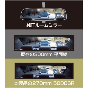 HYBRID5000SRミラー 高反射 黒木目 槌屋ヤック