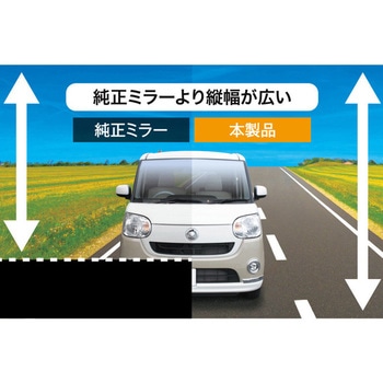 さらによく見えるミラー 超高反射 ワイド 槌屋ヤック