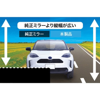 さらによく見えるミラー 超高反射 ワイド 槌屋ヤック