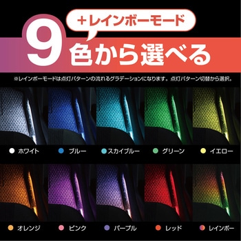 アンビエント レインボー チューブライト - 槌屋ヤック