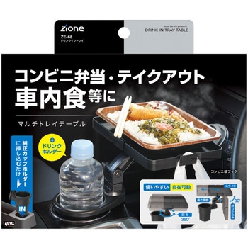 ドリンクイントレイ 槌屋ヤック