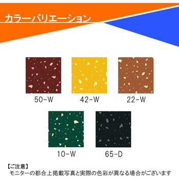 階段用ノンスリップ デュラフレックスNS Lタイプ 広島化成