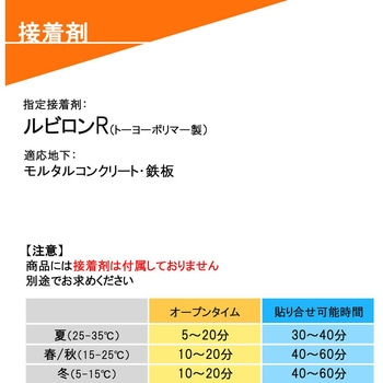 階段用ノンスリップ デュラフレックスNS Lタイプ 広島化成