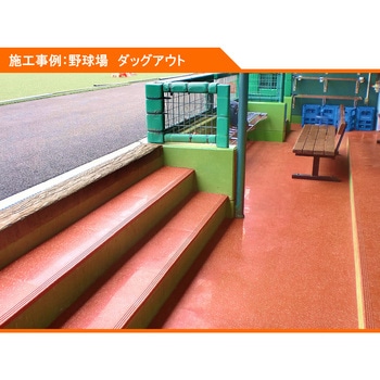 階段用ノンスリップ デュラフレックスNS Lタイプ 広島化成