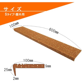 階段用ノンスリップ デュラフレックスNS Sタイプ 広島化成