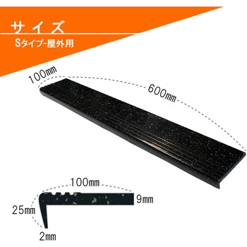階段用ノンスリップ デュラフレックスNS Sタイプ 広島化成