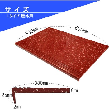階段用ノンスリップ デュラフレックスNS Lタイプ 広島化成