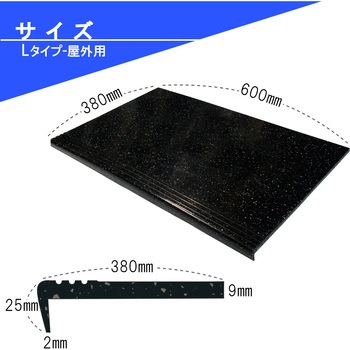 階段用ノンスリップ デュラフレックスNS Lタイプ 広島化成