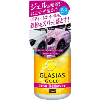 グラシアス ゴールド アイアンリムーバー PROSTAFF(プロスタッフ)