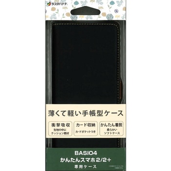 かんたんスマホ2+/2 BASIO4 薄型手帳ケース サイドマグネット BK×DBR ラスタバナナ