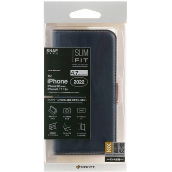 iPhoneSE第3世代 薄型手帳ケース サイドマグネット NV×BR ラスタバナナ
