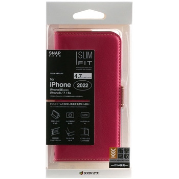 iPhoneSE第3世代 薄型手帳ケース サイドマグネット RRD×BR ラスタバナナ