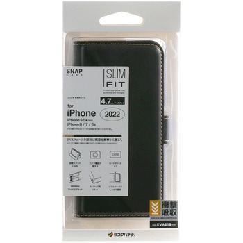 iPhoneSE第3世代 スマートフリップ手帳型ケース BK ラスタバナナ