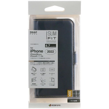 iPhoneSE第3世代 スマートフリップ手帳型ケース NV ラスタバナナ