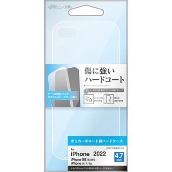 6853IP247PC iPhoneSE第3世代 ハードケース CL ラスタバナナ