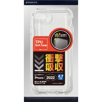iPhoneSE第3世代 TPUケース CL 2.7mm ラスタバナナ
