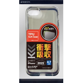 6867IP247TP iPhoneSE第3世代 TPUケース CLBK 2.7mm 1個 ラスタ