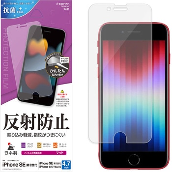 iPhoneSE第3世代 反射防止フィルム ラスタバナナ