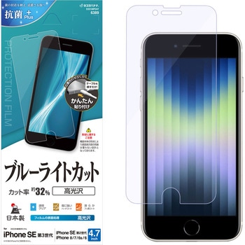 iPhoneSE第3世代 ブルーライトカット 高光沢フィルム ラスタバナナ