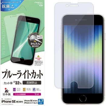 iPhoneSE第3世代 ブルーライトカット 反射防止フィルム ラスタバナナ