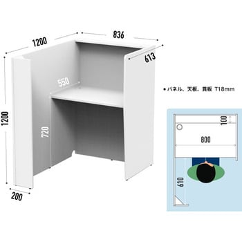パーソナルブース W836×D1200 2ヶ口コンセント付き アール・エフ