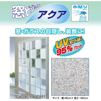 水を使って貼る飛散防止効果のある窓フィルム 菊池襖紙工場
