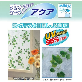 水を使って貼る飛散防止効果のある窓フィルム 菊池襖紙工場