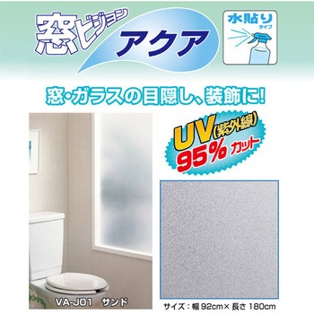 水を使って貼る飛散防止効果のある窓フィルム 菊池襖紙工場