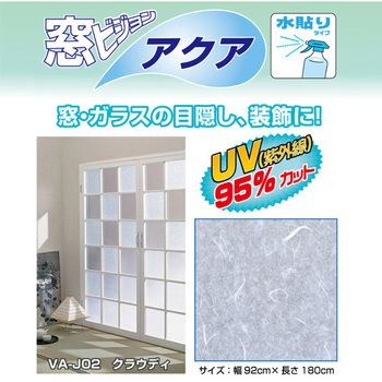 水を使って貼る飛散防止効果のある窓フィルム 菊池襖紙工場