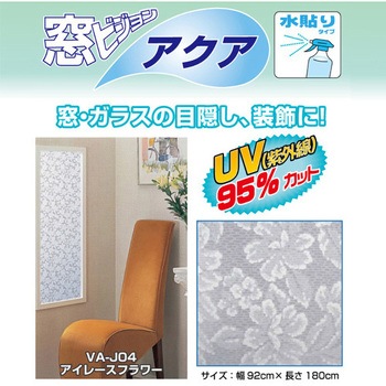 水を使って貼る飛散防止効果のある窓フィルム 菊池襖紙工場