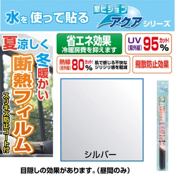 断熱窓フィルム 菊池襖紙工場