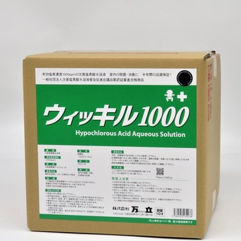 ウィッキル1000 万立