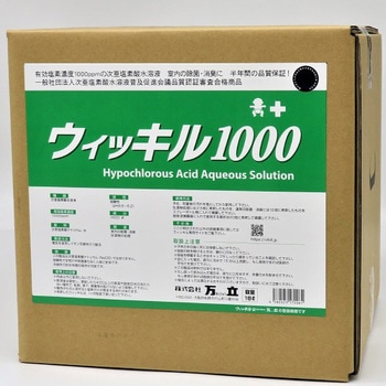 ウィッキル1000 万立
