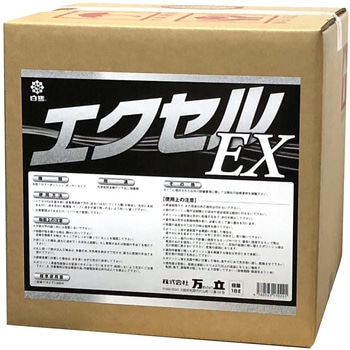 白馬 エクセルEX 万立