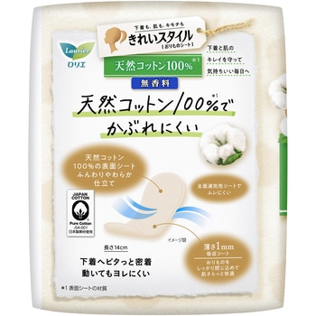 ロリエ きれいスタイル 天然コットン54コ入 花王
