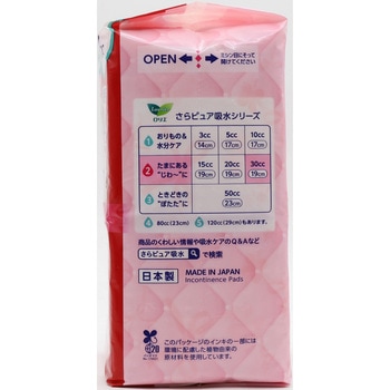 ロリエさらピュア吸水超吸収スリム30cc44枚SJ 花王