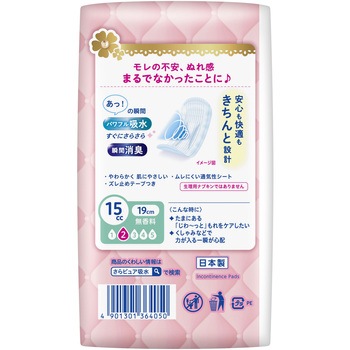 ロリエさらピュア吸水15cc34枚 花王