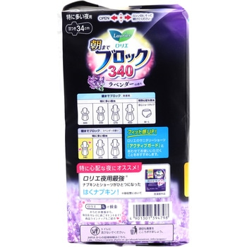 ロリエ 朝までブロック340ラベンダー 14コ入 花王