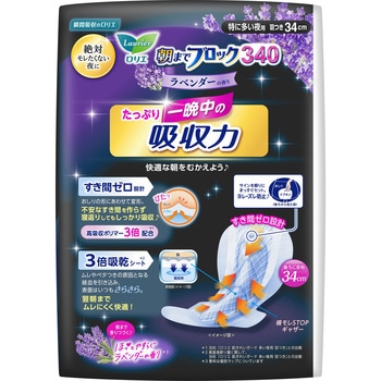 ロリエ 朝までブロック340ラベンダー 14コ入 花王