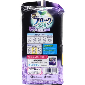 ロリエ 朝までブロック370ラベンダー 12コ入 花王