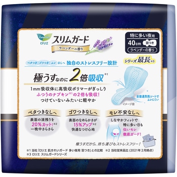 ロリエスリムGラベンダー特に多い夜用400 10コ 花王