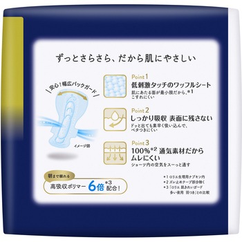 ロリエしあわせ素肌40特に多い夜用羽7コ - 花王