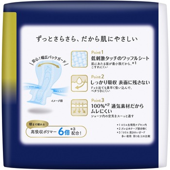 ロリエしあわせ素肌スリム40特に多い夜用羽9コ - 花王
