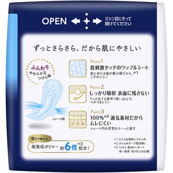ロリエしあわせ素肌30多い夜用羽10コ - 花王
